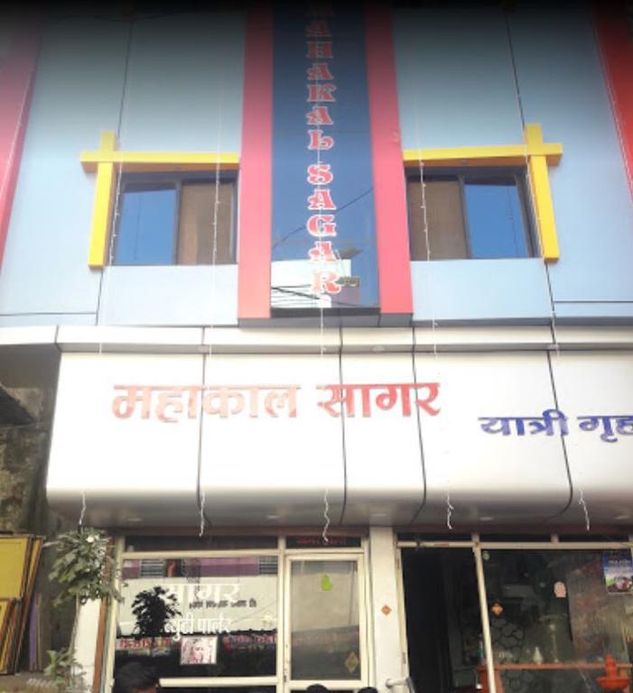 Mahakal Sagar Guest House Ujjain Ngoại thất bức ảnh
