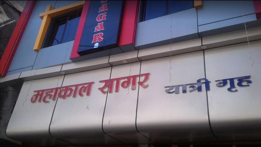 Mahakal Sagar Guest House Ujjain Ngoại thất bức ảnh